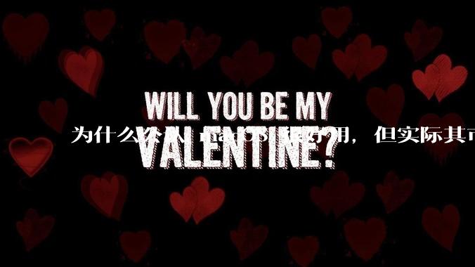 为什么公认 macOS 很好用，但实际其市场占有率只有大约17.7%？