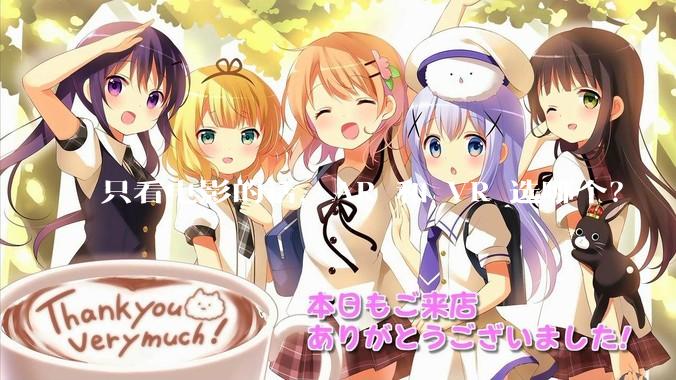 只看电影的话，AR 和 VR 选哪个？