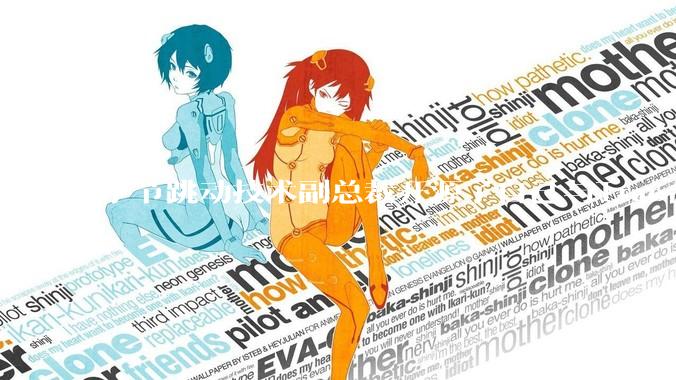 字节跳动技术副总裁开源了自己与Trae合作的首个项目，如何评价目前AI开发的水平？